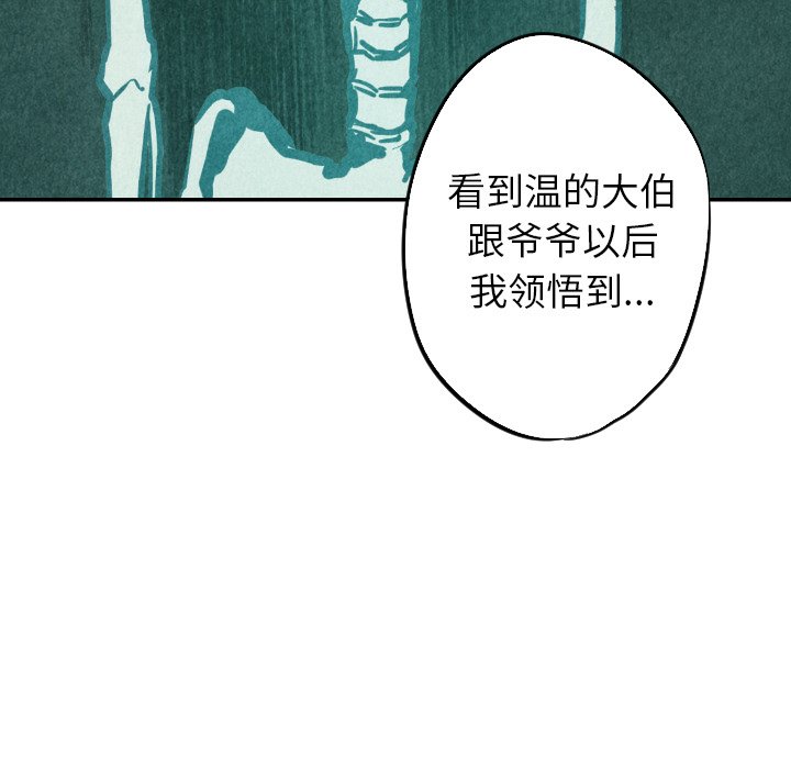 第55話 - 第34张