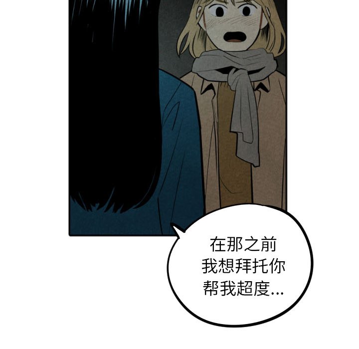 第55話 - 第38张