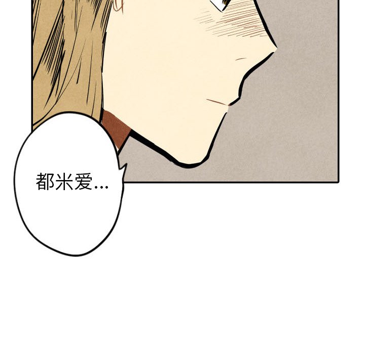 第55話 - 第43张