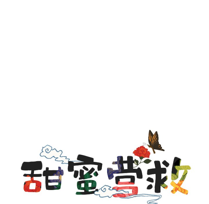 第55話 - 第5张