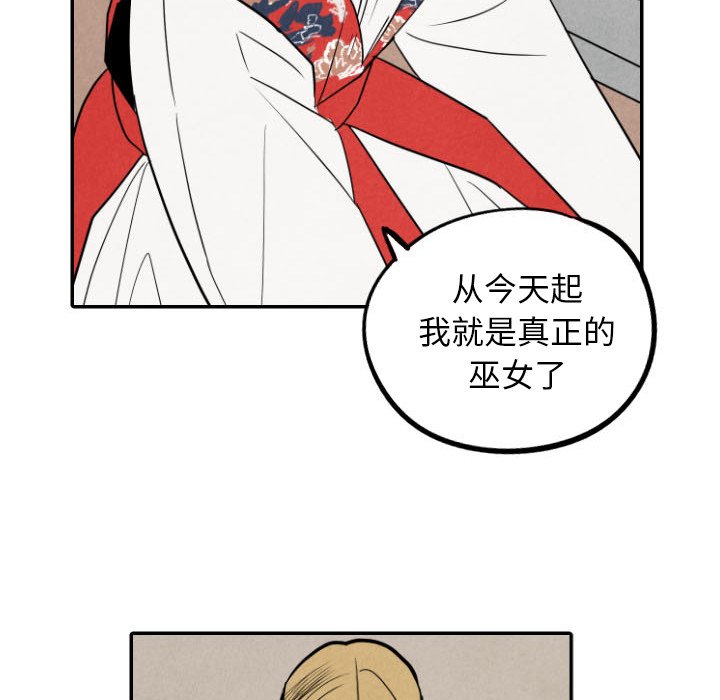 第55話 - 第50张