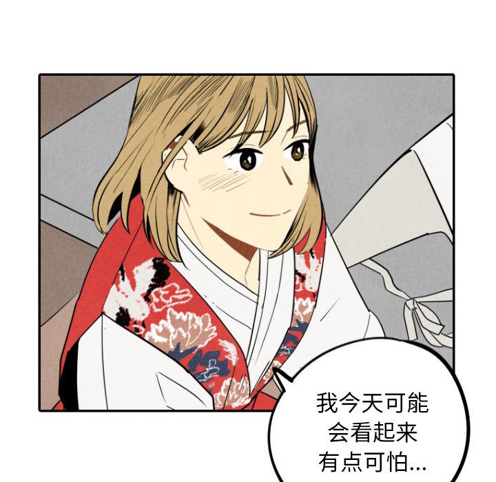 第55話 - 第55张