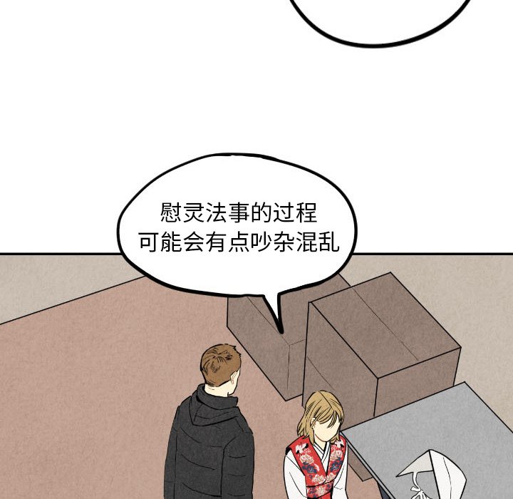 第55話 - 第56张