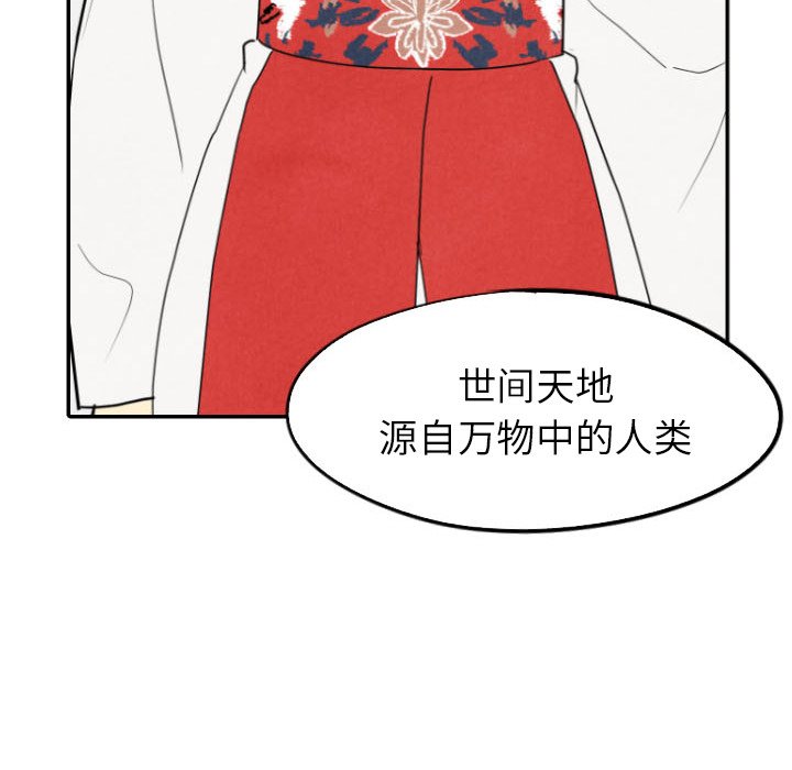 第55話 - 第97张