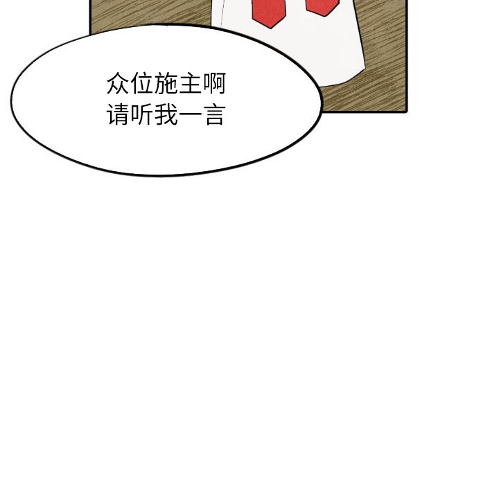 第55話 - 第99张