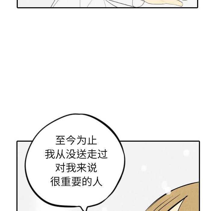 第56話 - 第104张