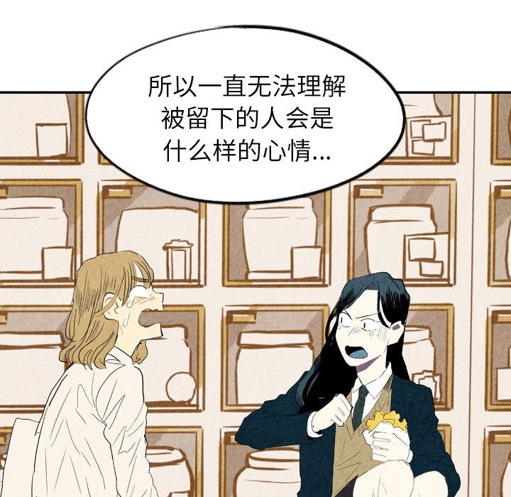 第56話 - 第107张