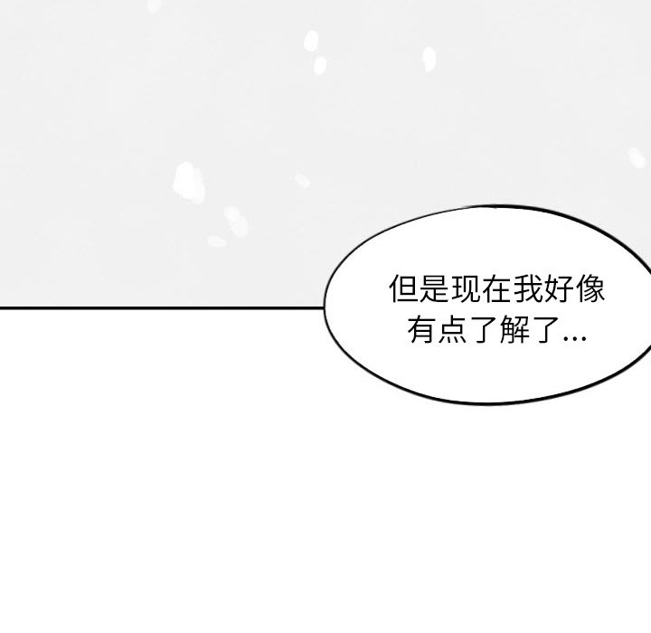 第56話 - 第109张