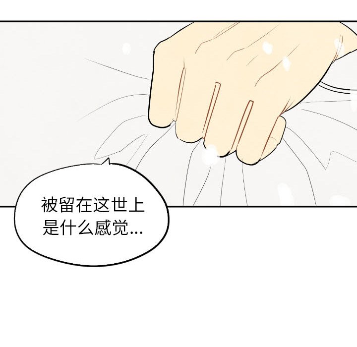第56話 - 第110张