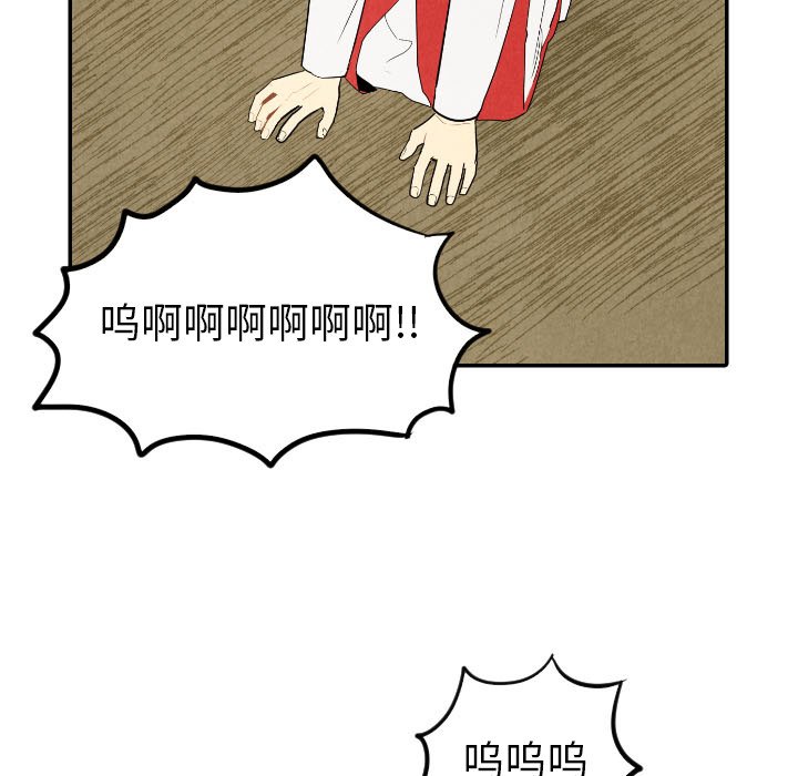 第56話 - 第12张