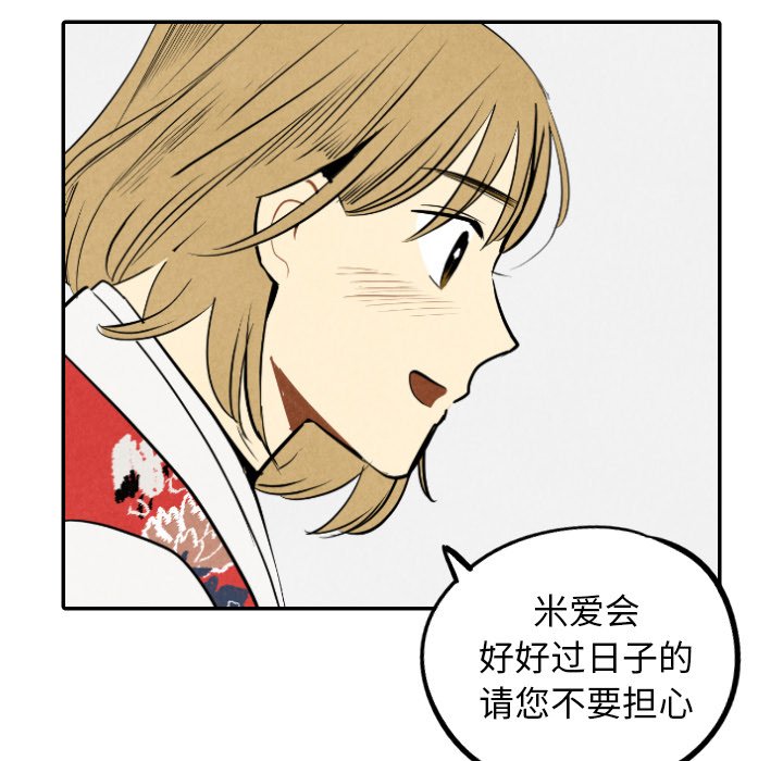 第56話 - 第26张