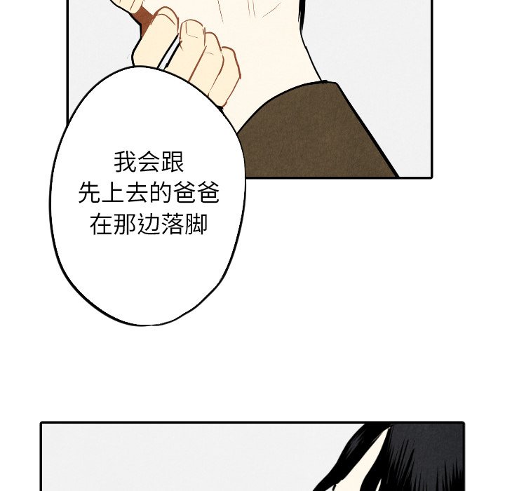 第56話 - 第28张