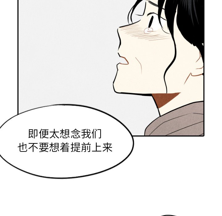 第56話 - 第29张