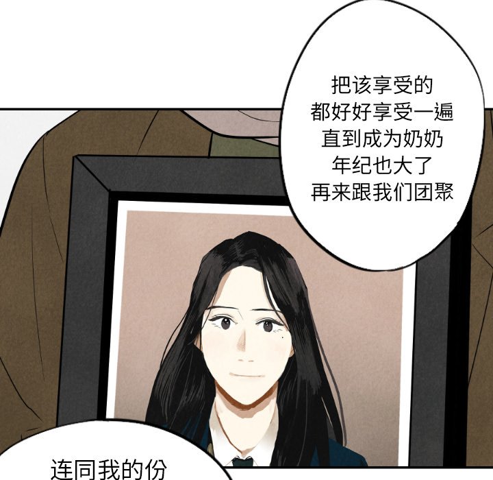 第56話 - 第30张