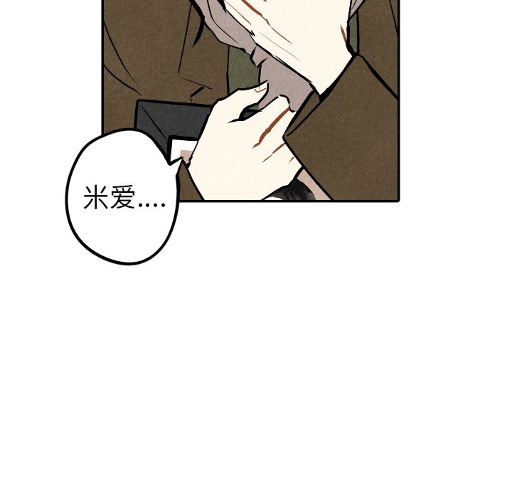 第56話 - 第32张