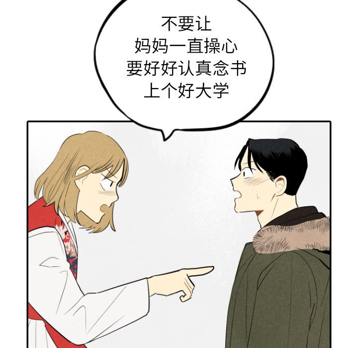 第56話 - 第43张