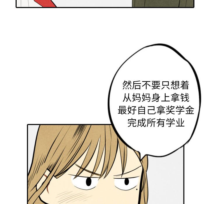 第56話 - 第44张