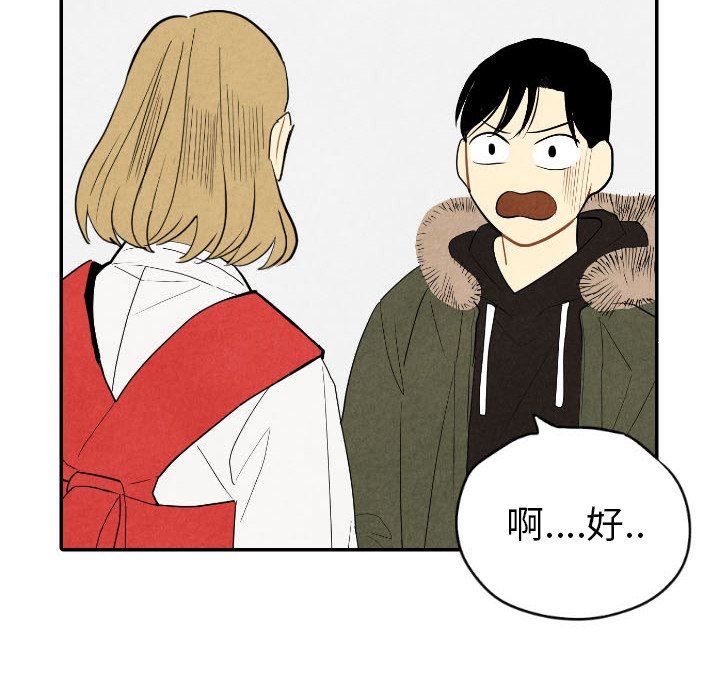 第56話 - 第46张