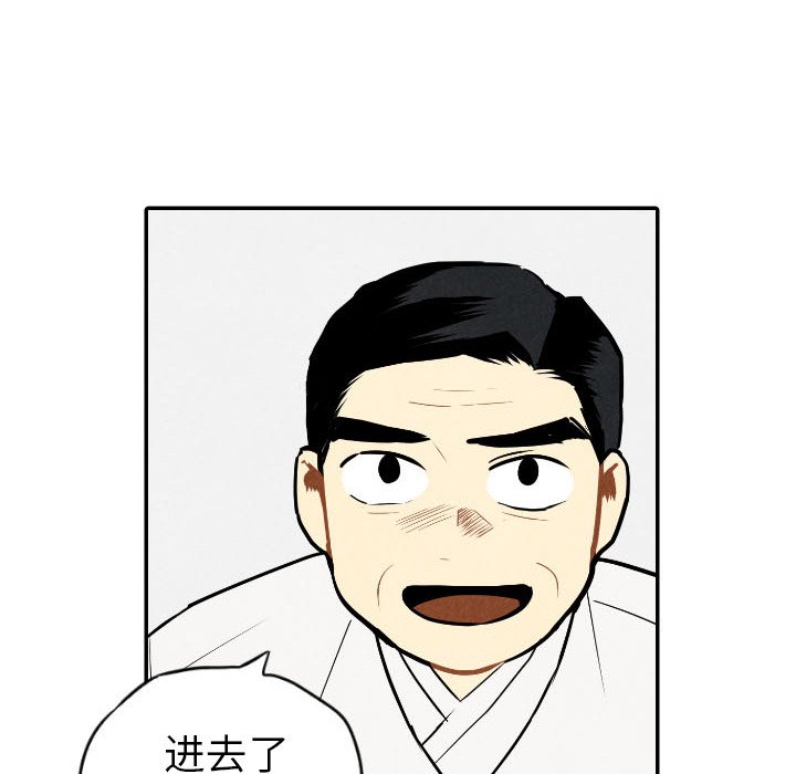 第56話 - 第5张