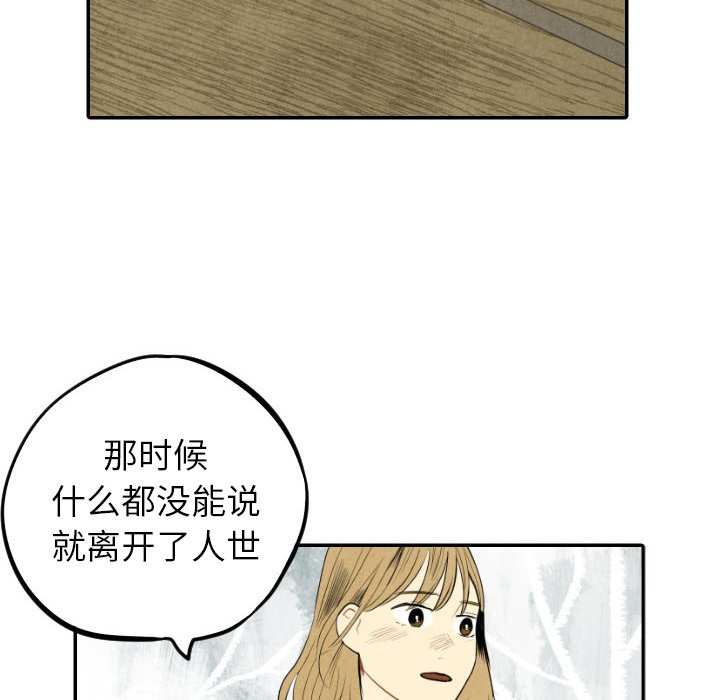 第56話 - 第53张