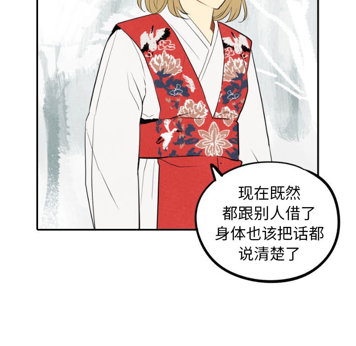 第56話 - 第54张