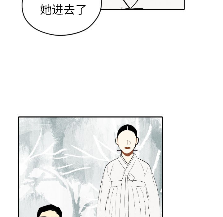 第56話 - 第6张