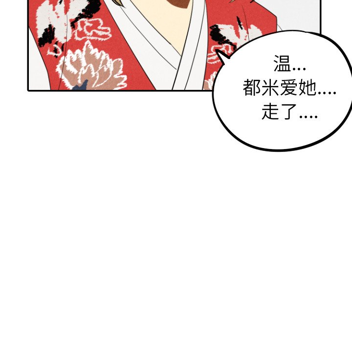 第56話 - 第79张