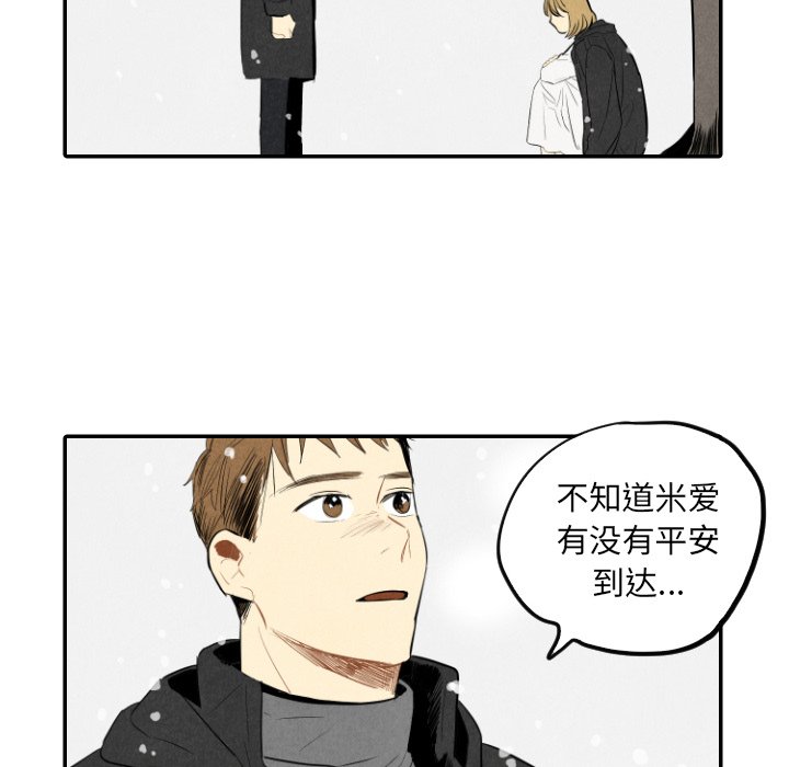 第57話 - 第13张
