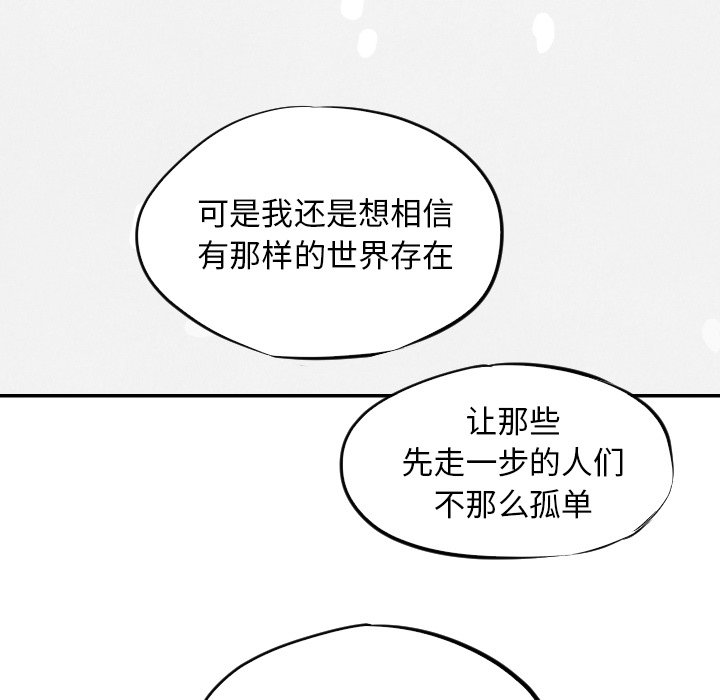 第57話 - 第20张