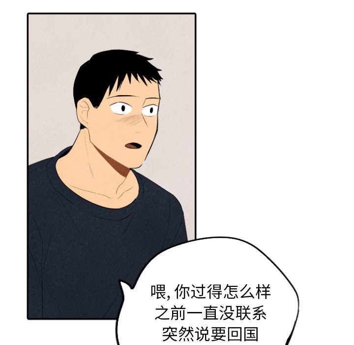 第57話 - 第42张
