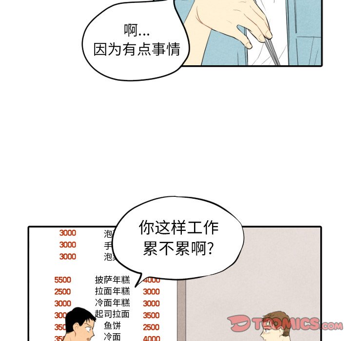 第57話 - 第44张