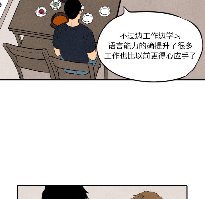 第57話 - 第48张