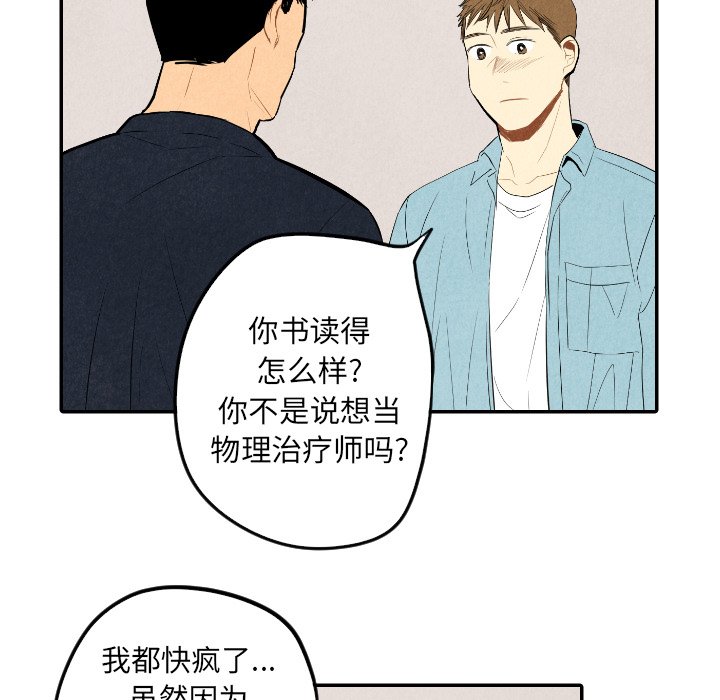 第57話 - 第49张