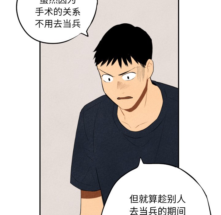 第57話 - 第50张