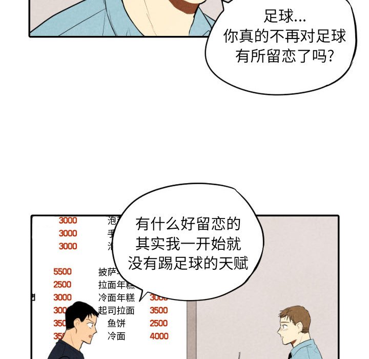 第57話 - 第53张