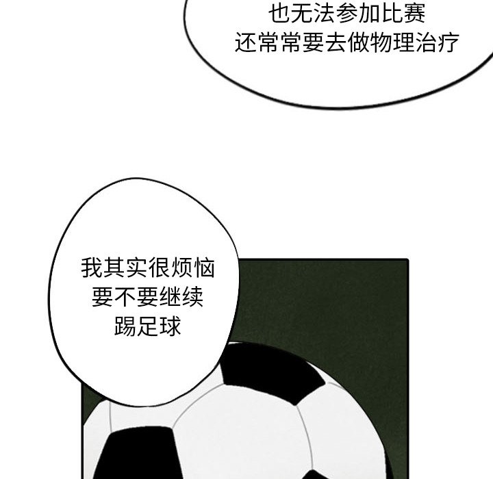 第57話 - 第57张