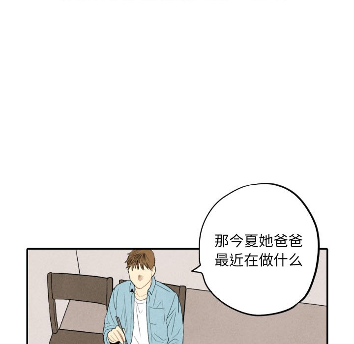 第57話 - 第79张