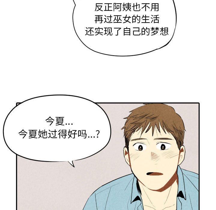 第57話 - 第85张