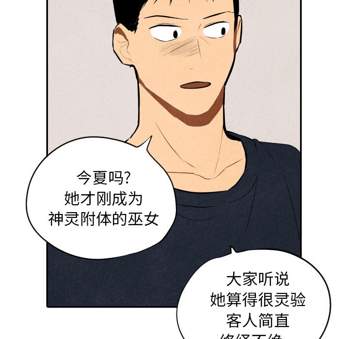 第57話 - 第87张
