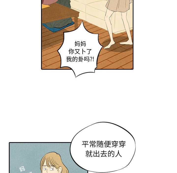 第6話 - 第12张