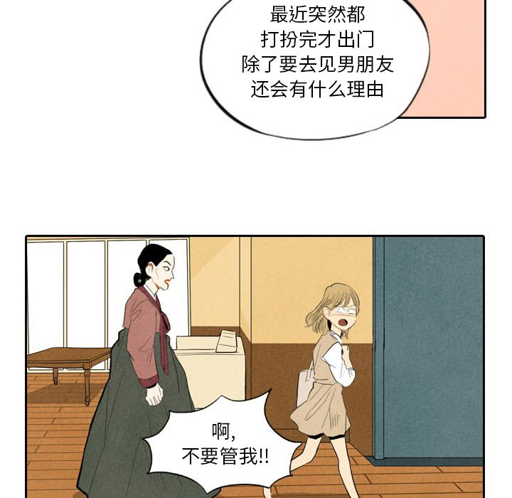第6話 - 第14张