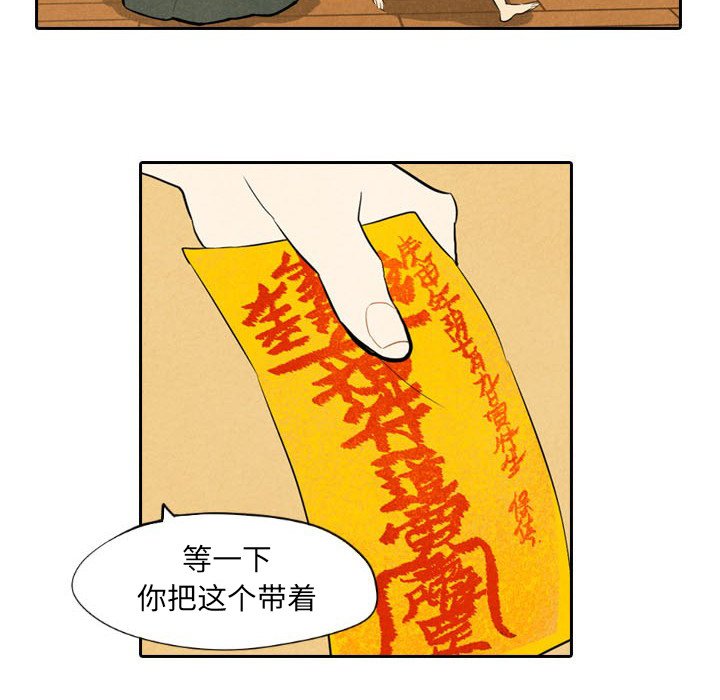 第6話 - 第15张