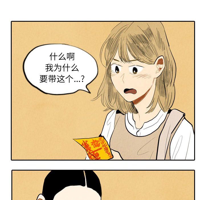 第6話 - 第16张