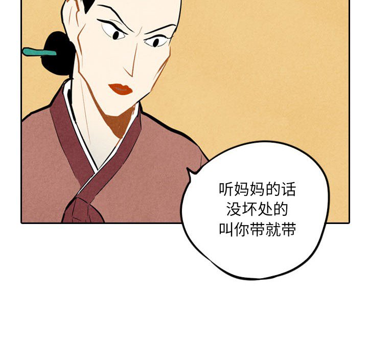 第6話 - 第17张
