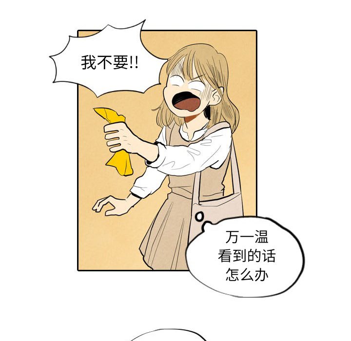 第6話 - 第18张