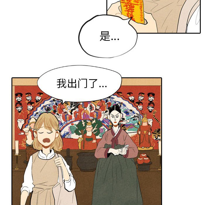 第6話 - 第20张
