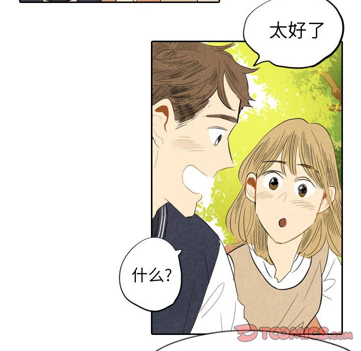 第6話 - 第37张