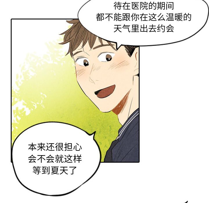 第6話 - 第38张