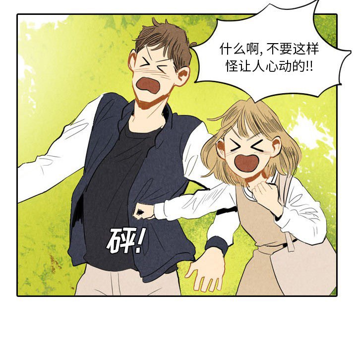 第6話 - 第39张