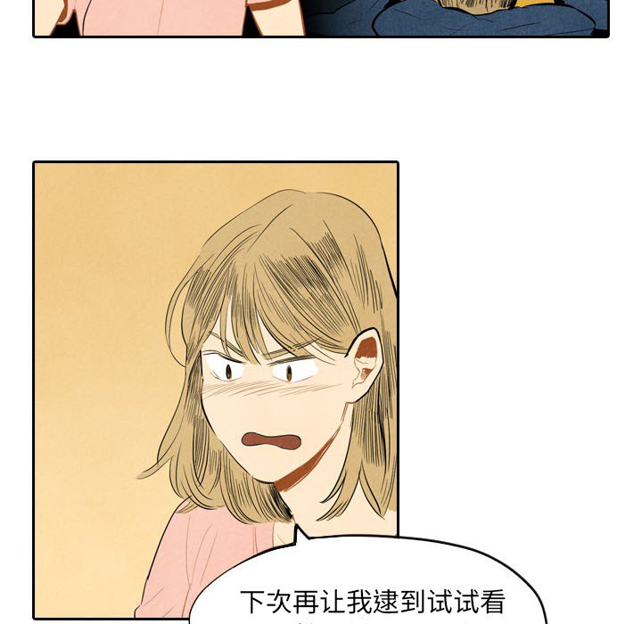 第6話 - 第4张